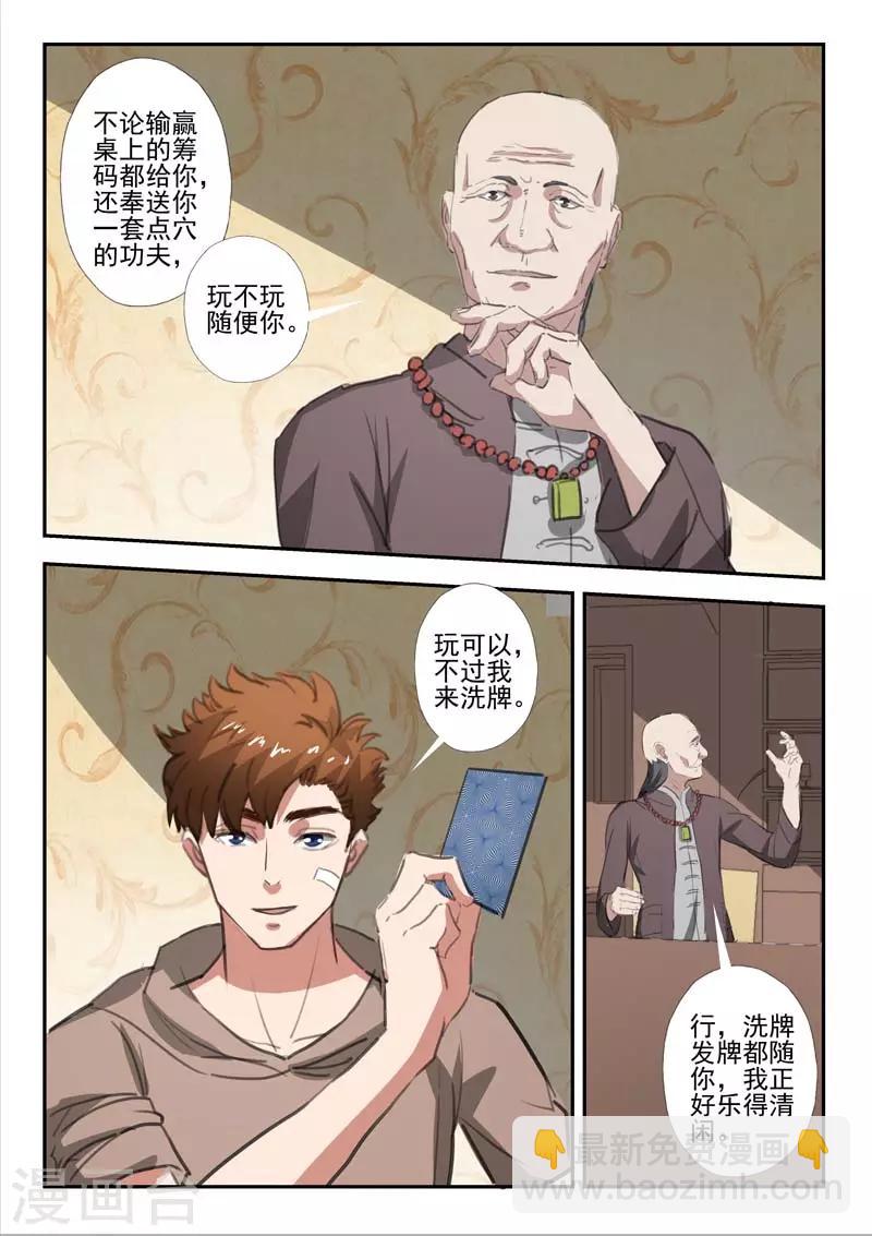 第243话-第287话