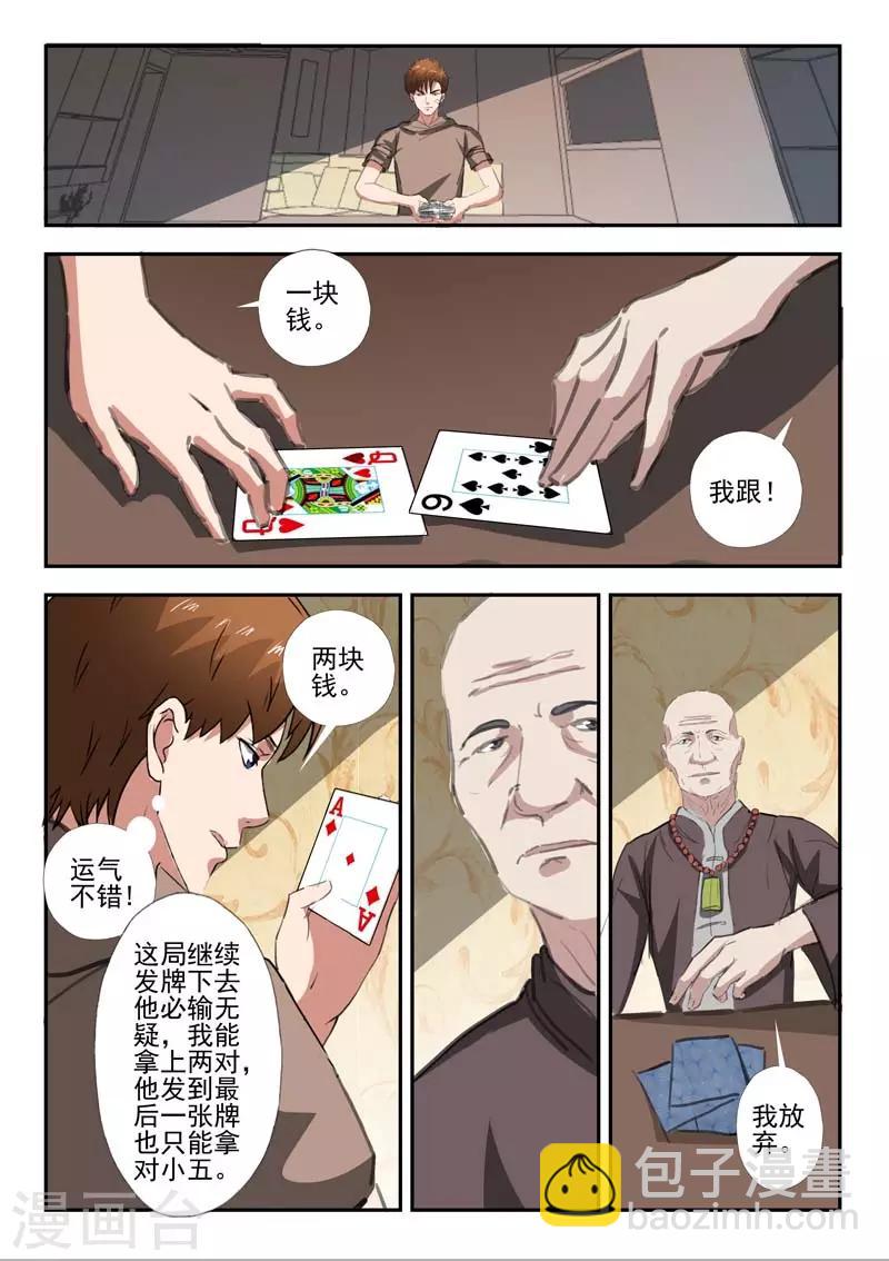 第243话-第287话