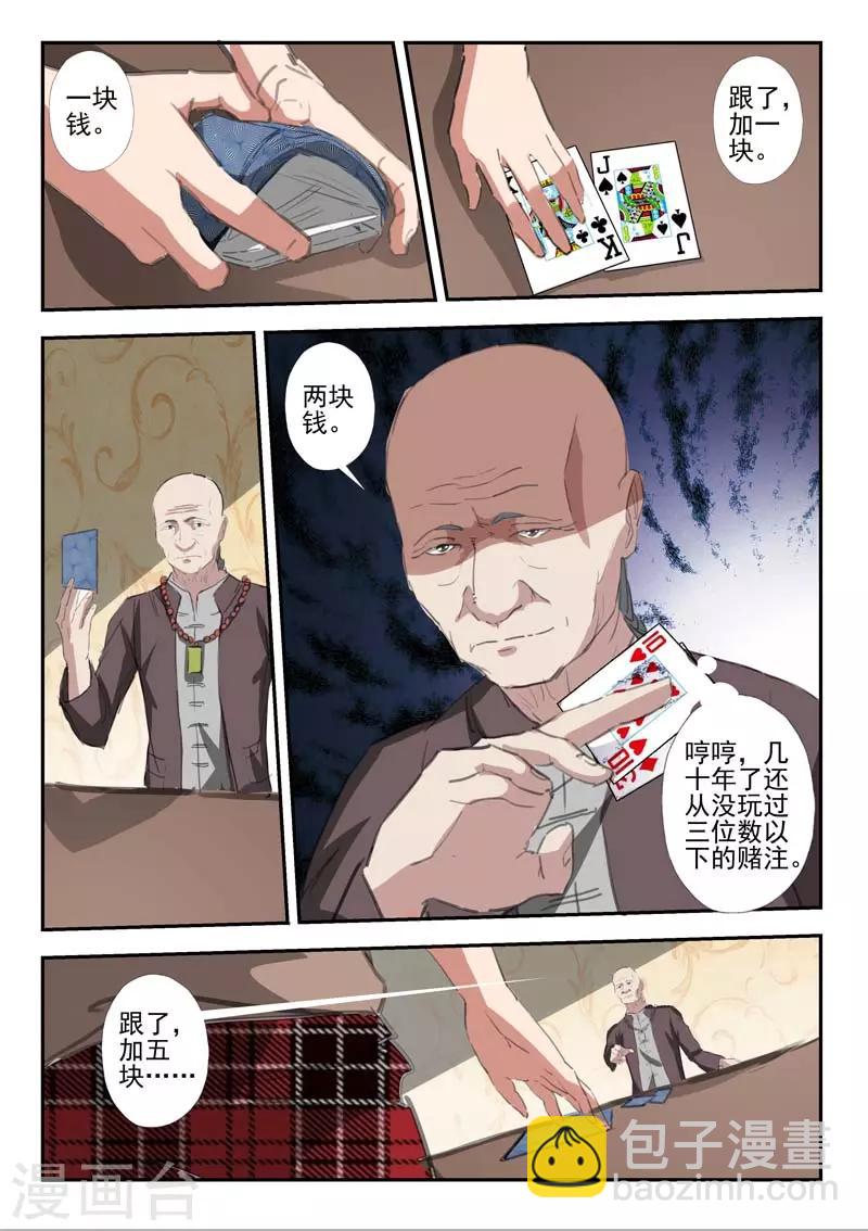 第243话-第287话