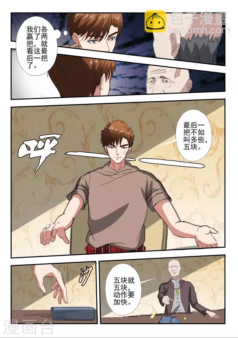 第243话-第287话