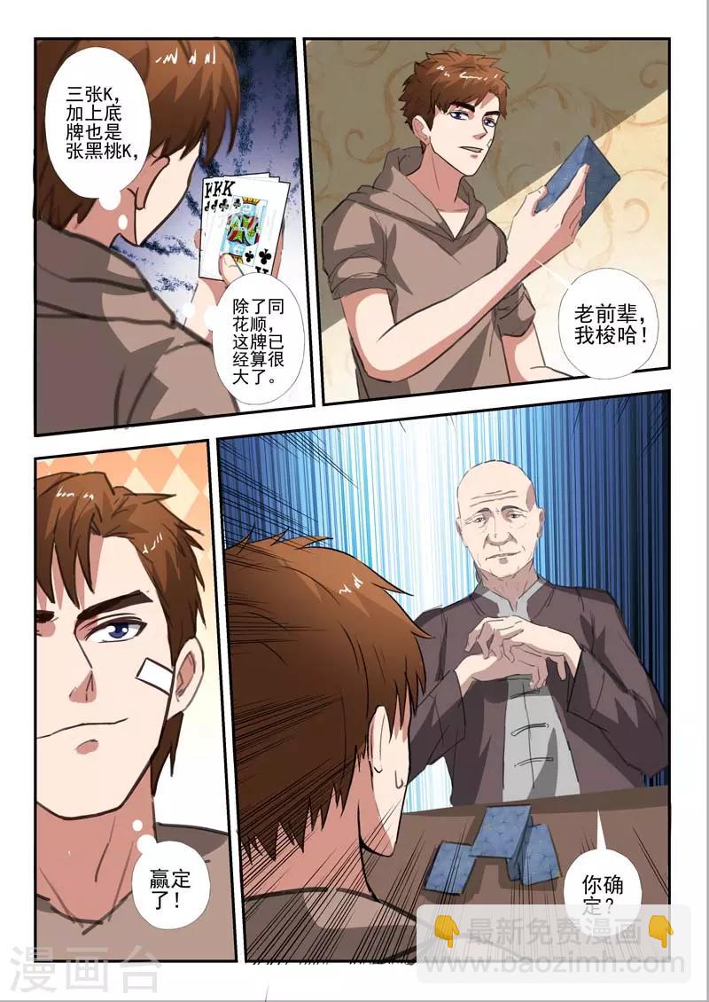 第243话-第287话
