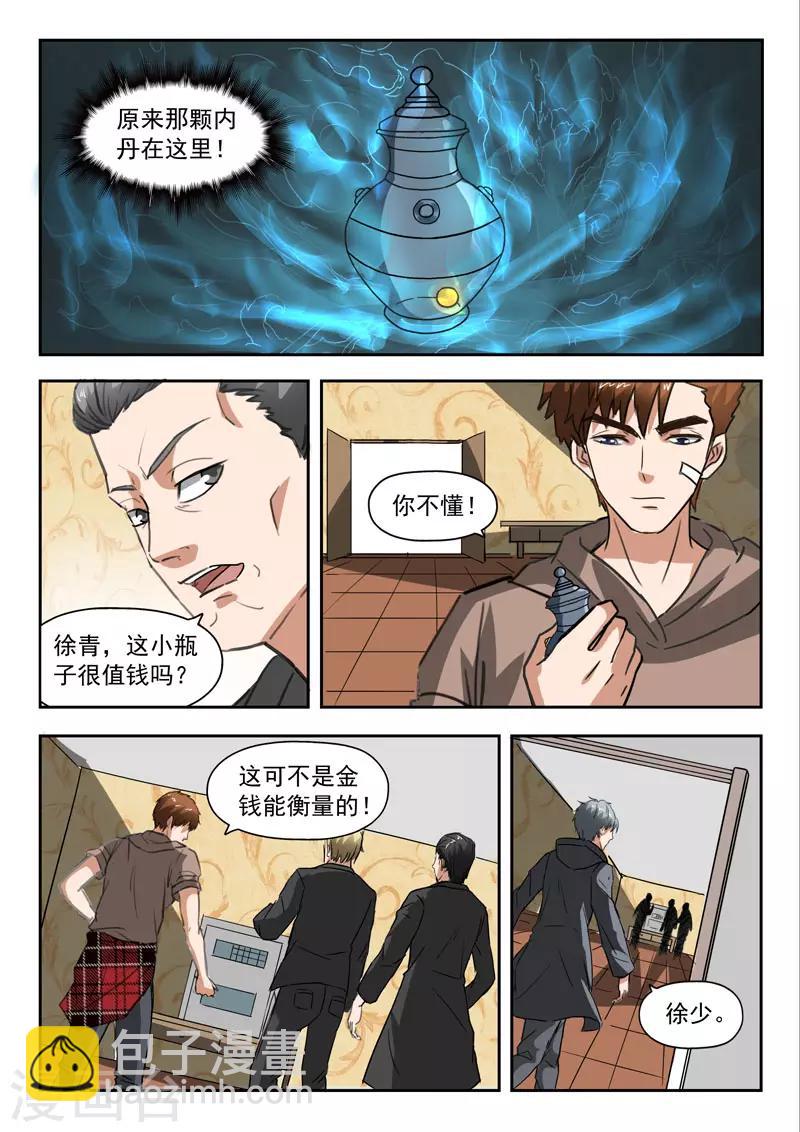 第247话-第291话