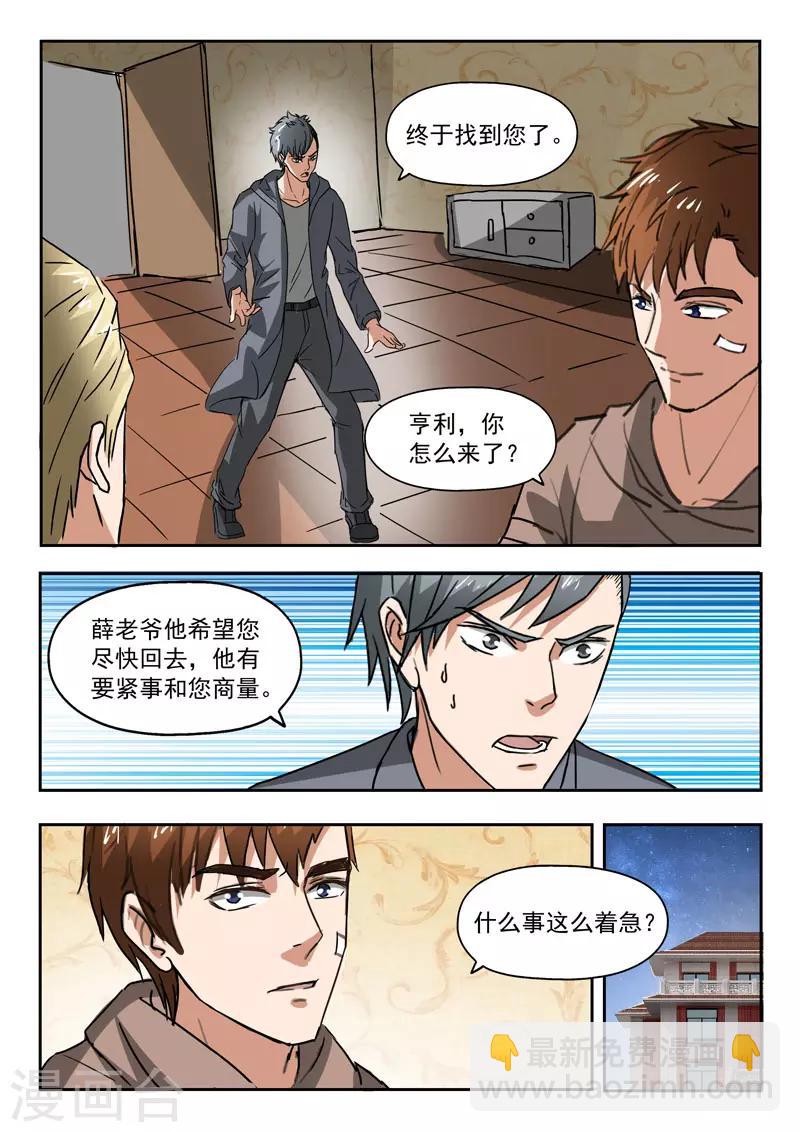 第247话-第291话