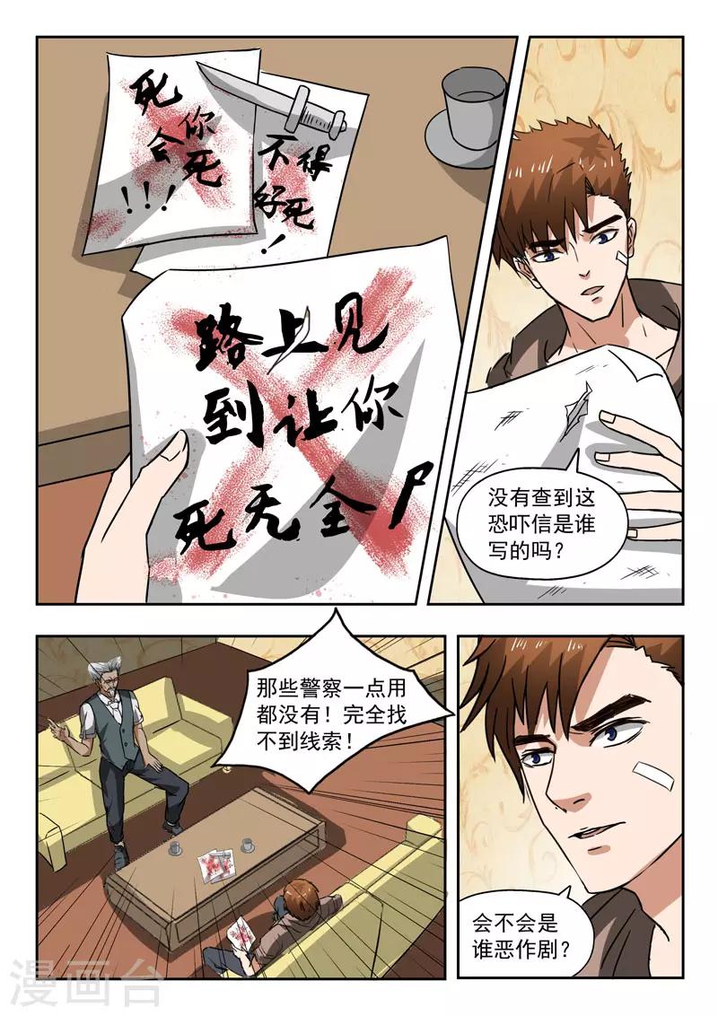 第247话-第291话