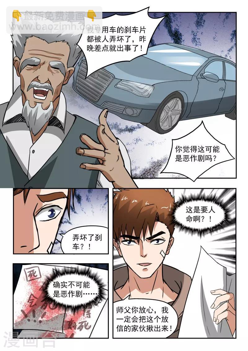 第247话-第291话
