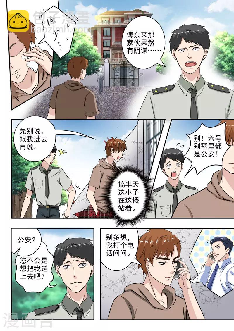 第249话-第293话
