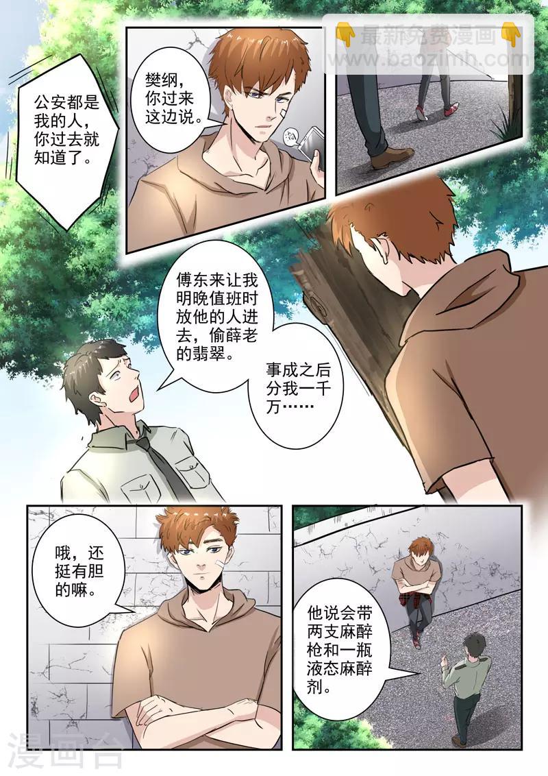 第249话-第293话