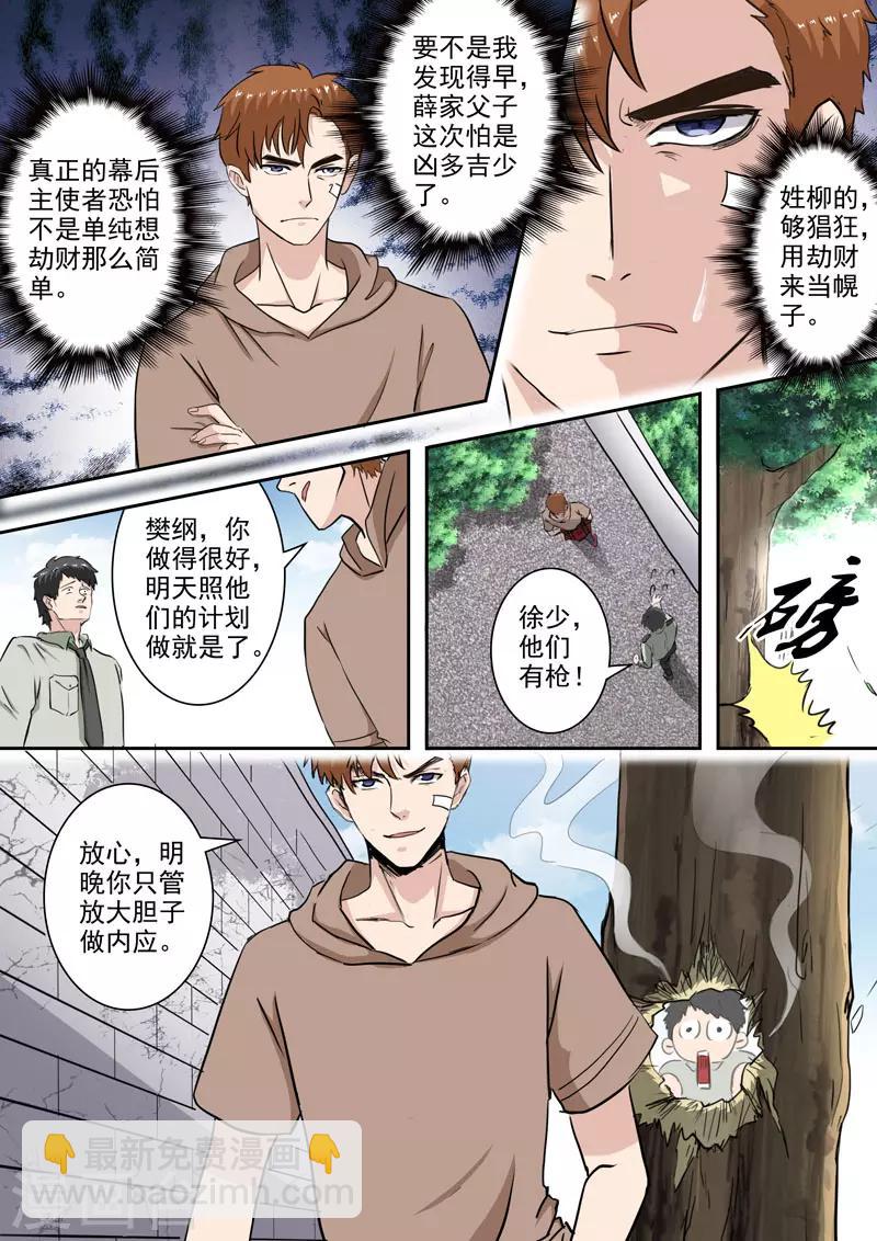第249话-第293话