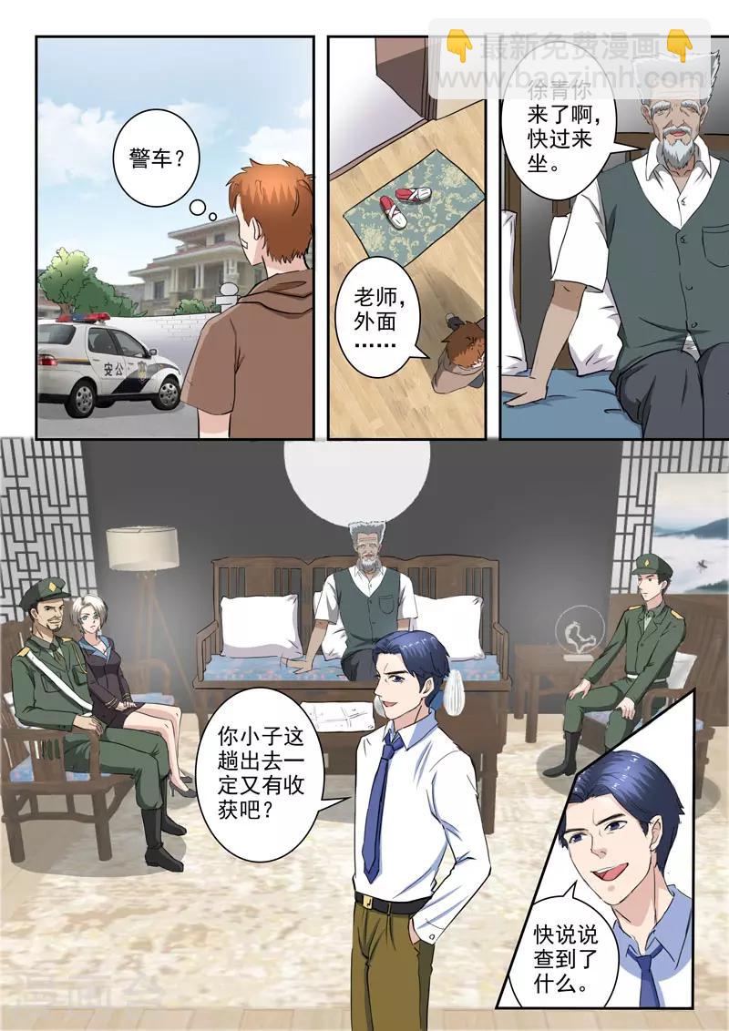 第249话-第293话