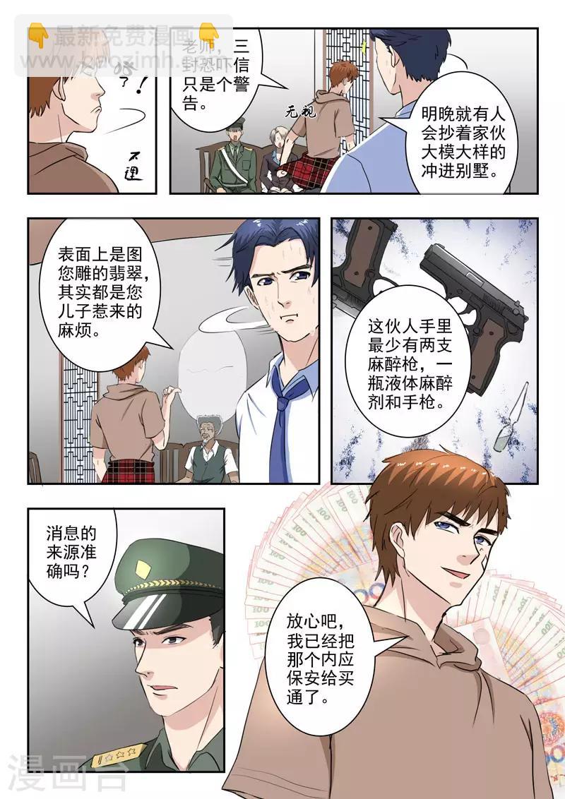 第249话-第293话