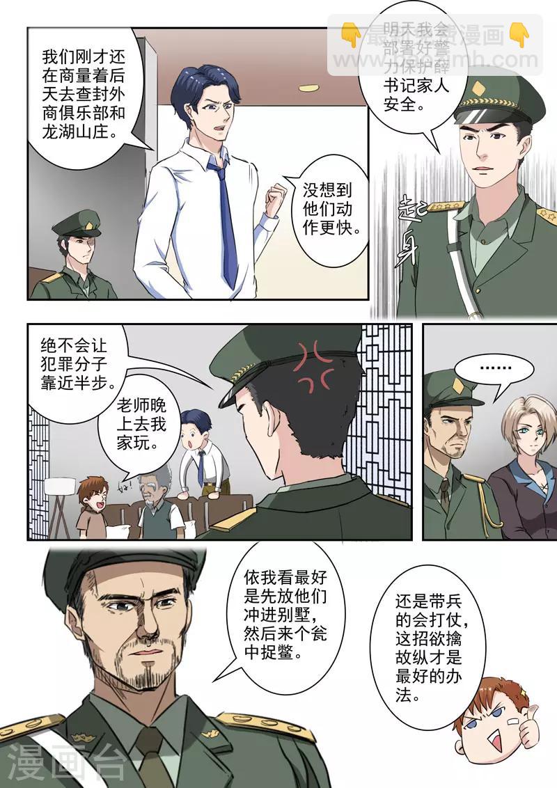 第249话-第293话
