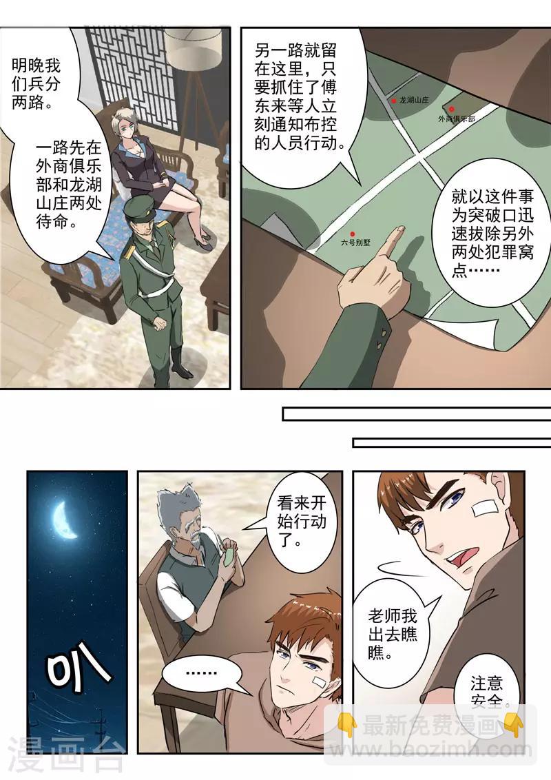 第249话-第293话