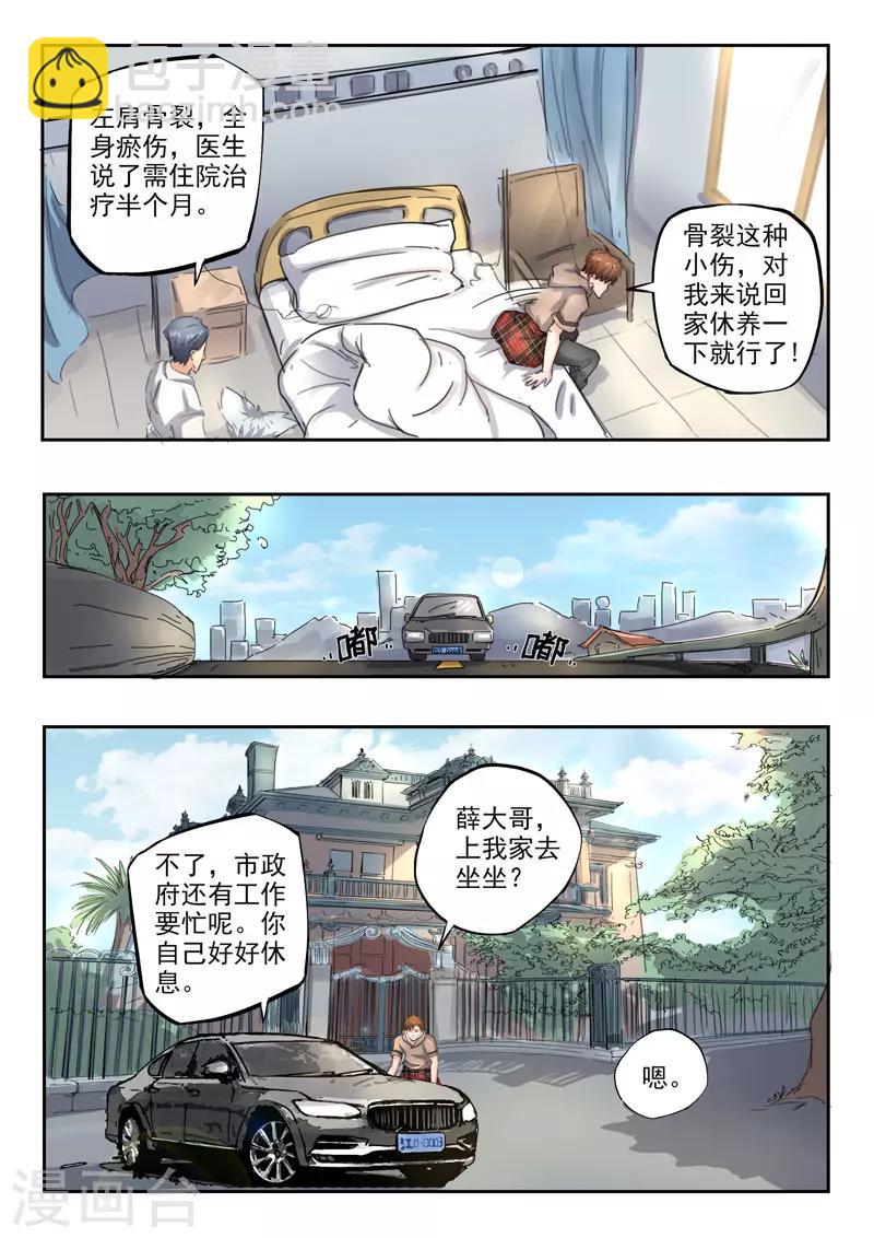 第251话-第295话