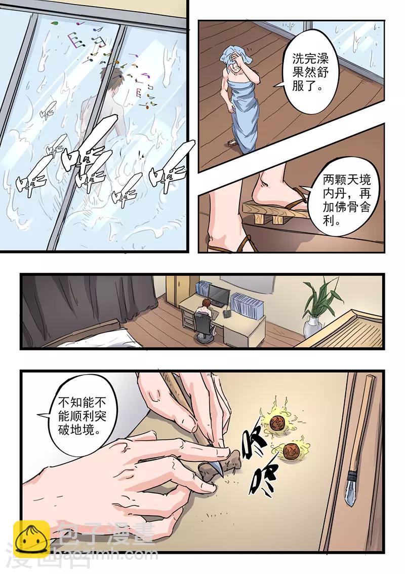 第251话-第295话