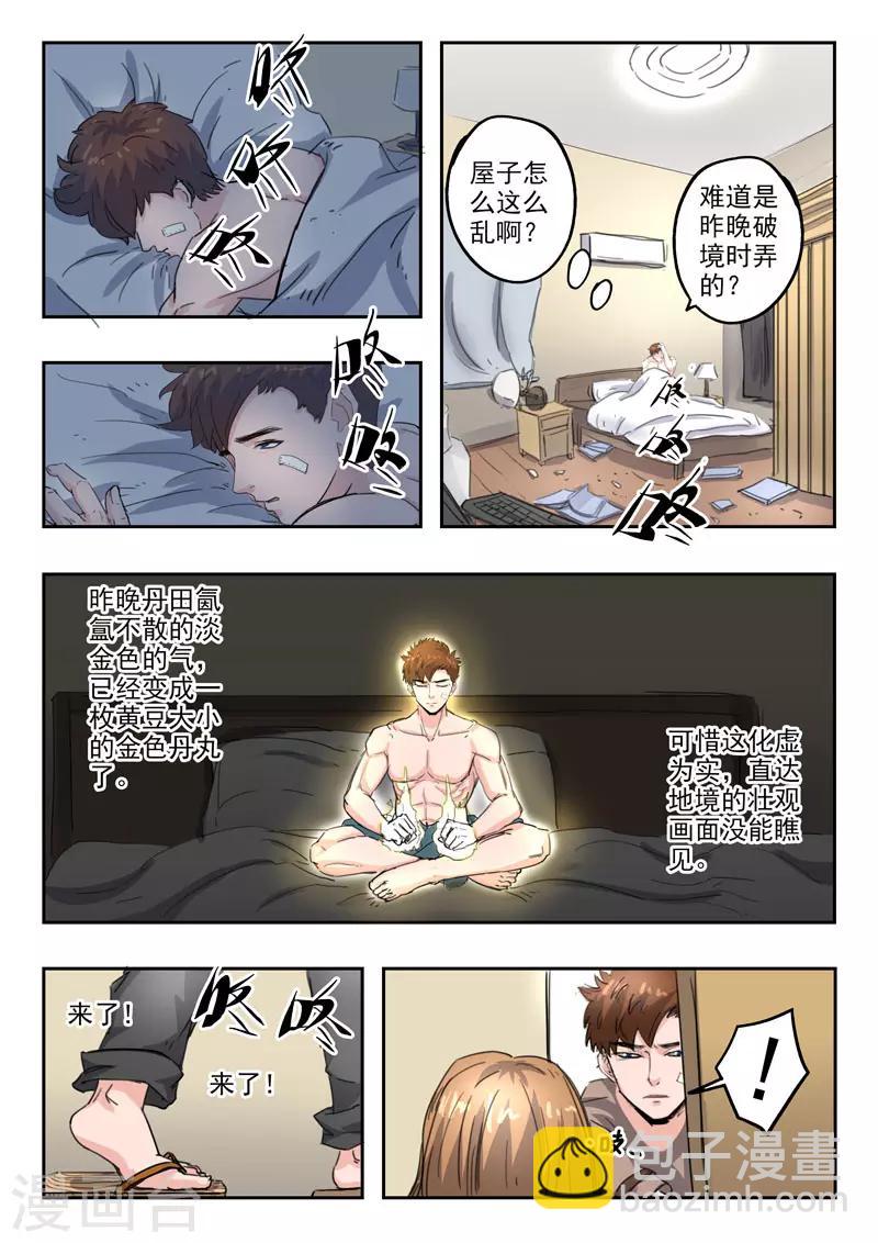 第251话-第295话
