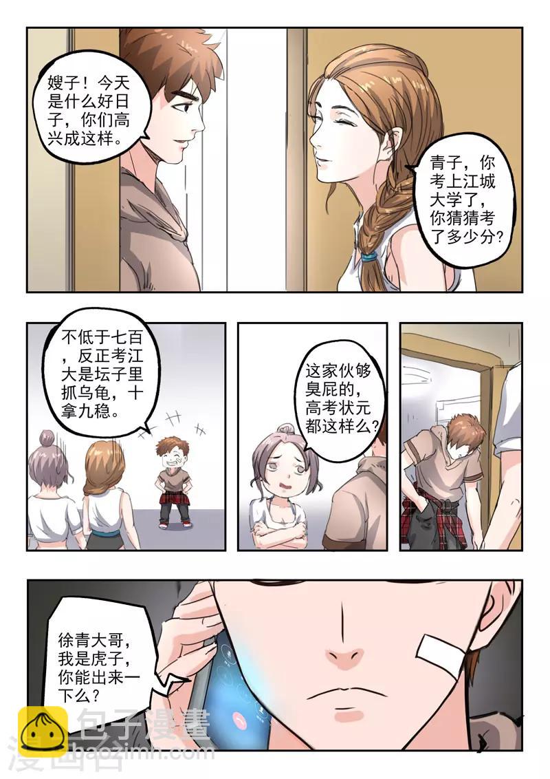 第251话-第295话