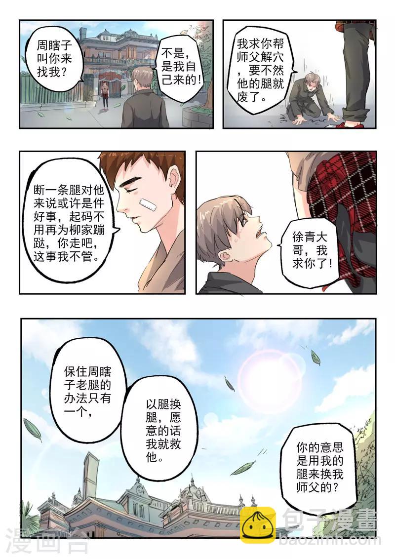 第251话-第295话