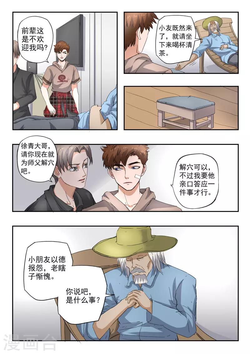 第253话-第297话