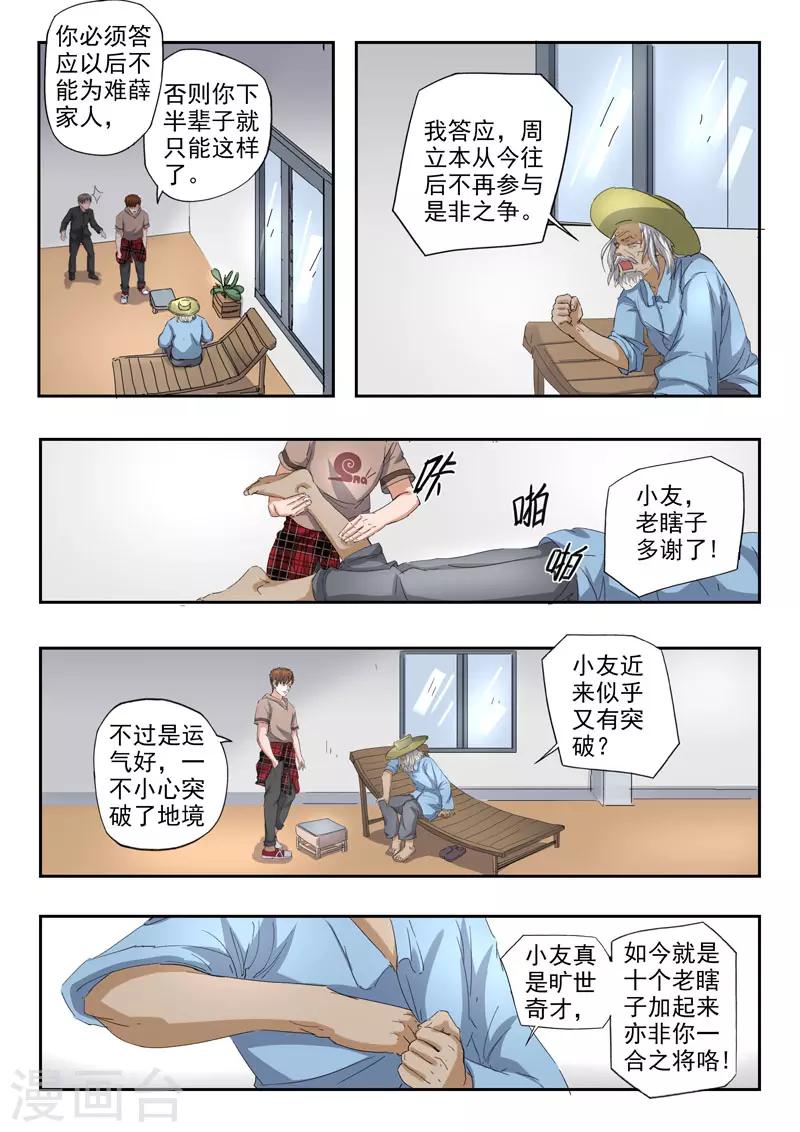 第253话-第297话