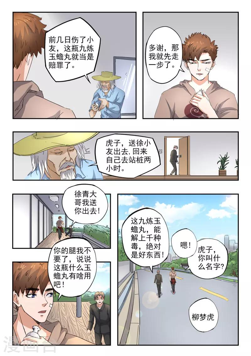 第253话-第297话