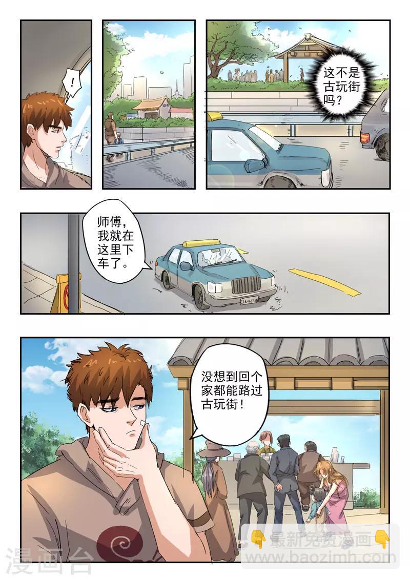 第253话-第297话