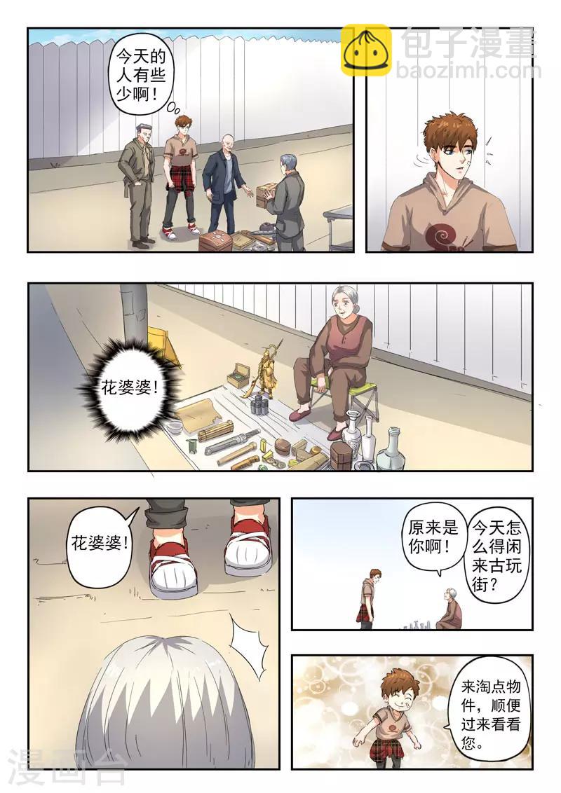 第253话-第297话