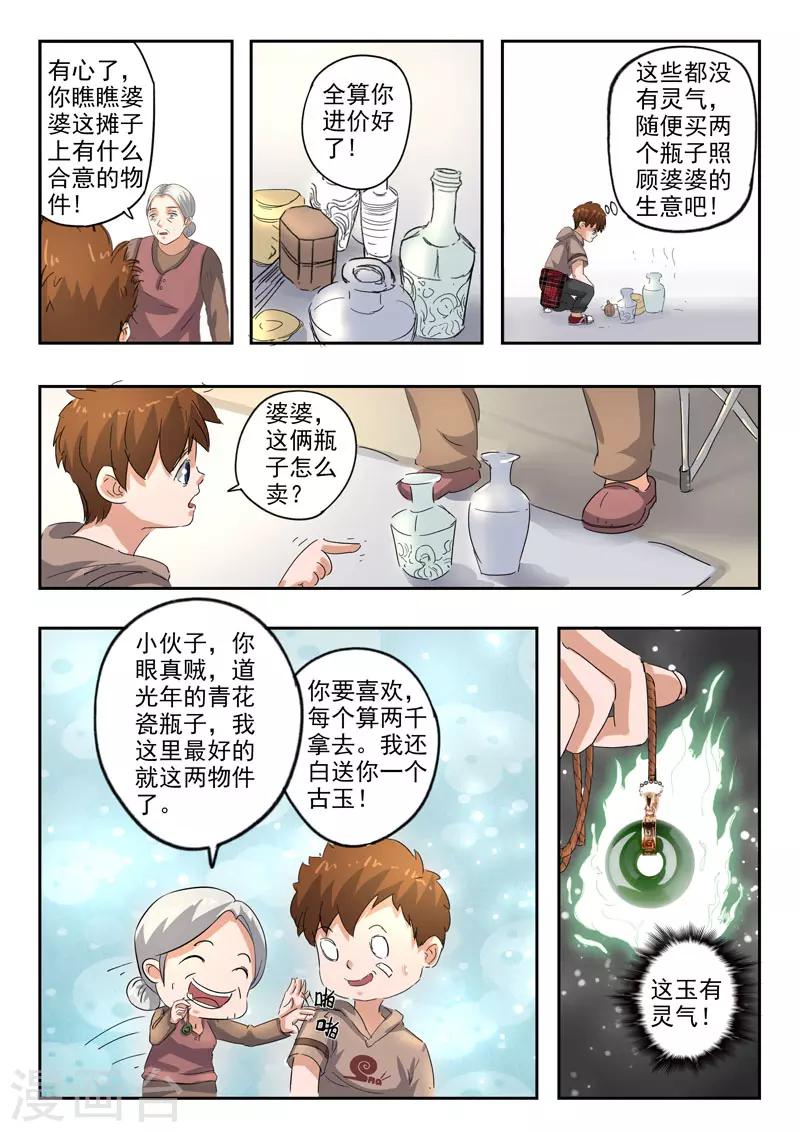 第253话-第297话