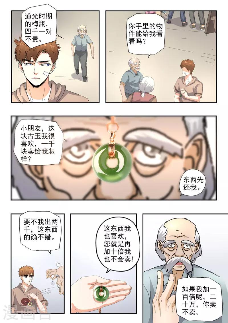 第253话-第297话
