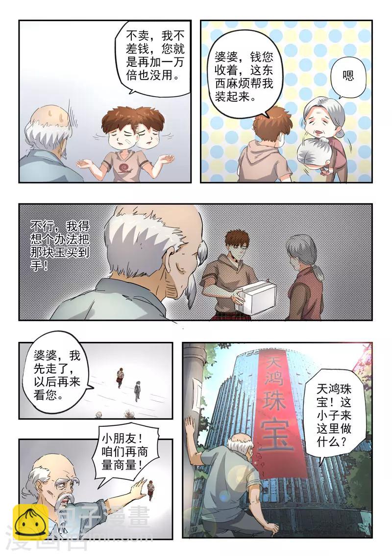 第253话-第297话
