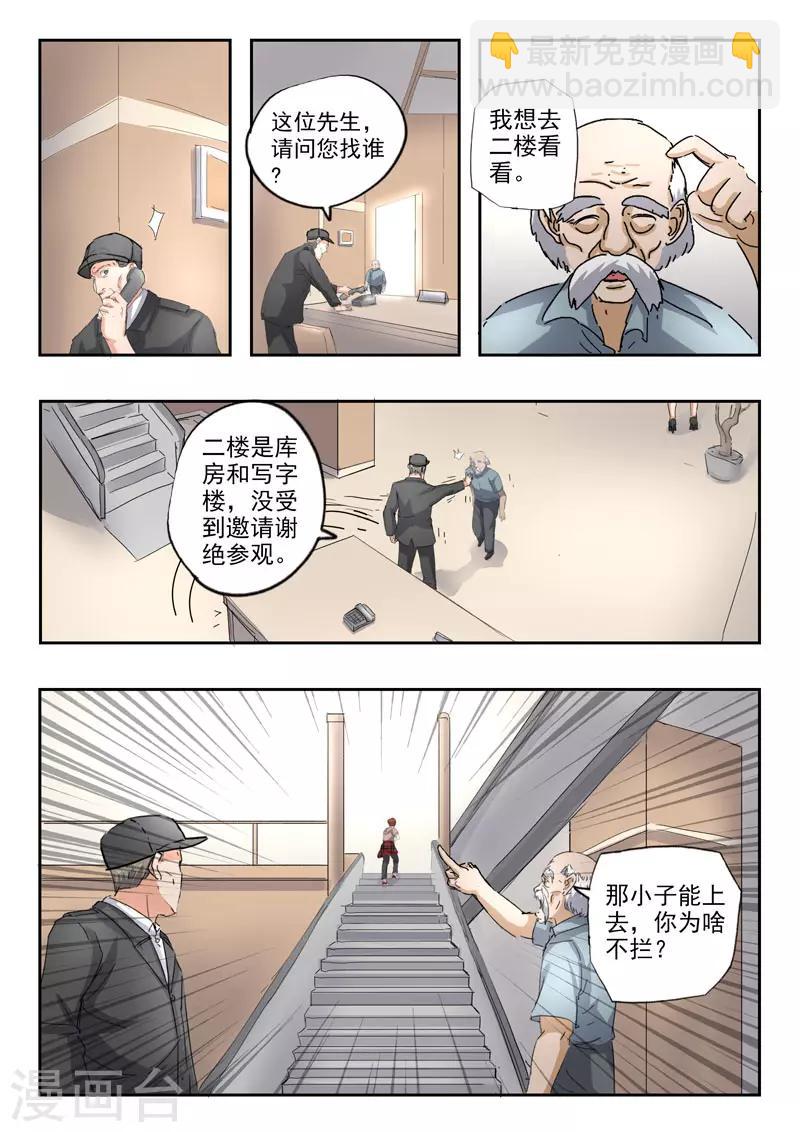 第253话-第297话