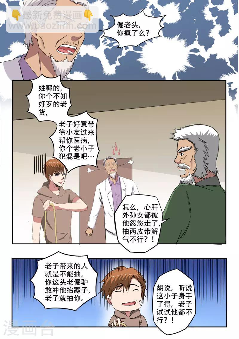 第255话-第299话