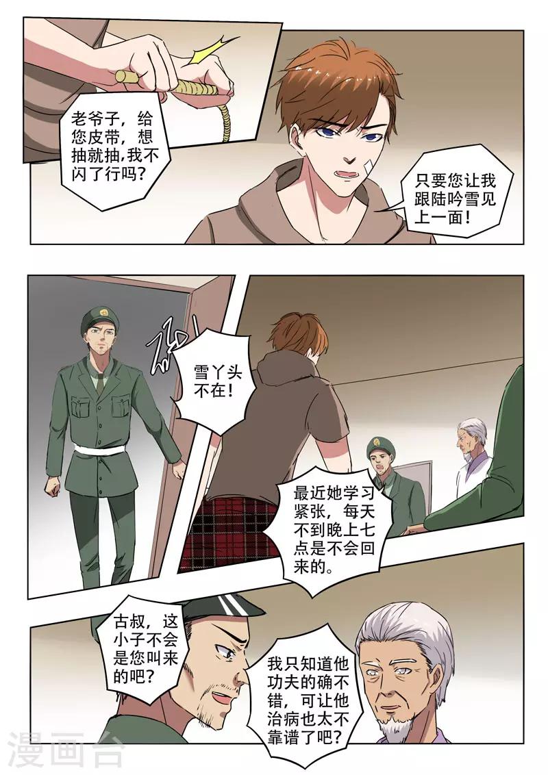 第255话-第299话