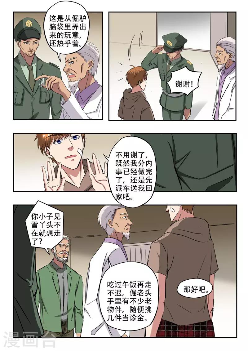 第255话-第299话