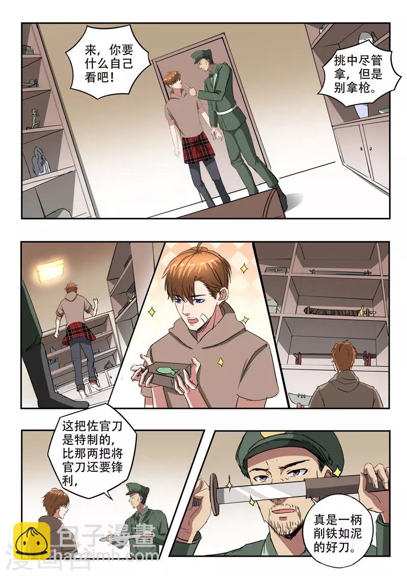 第255话-第299话