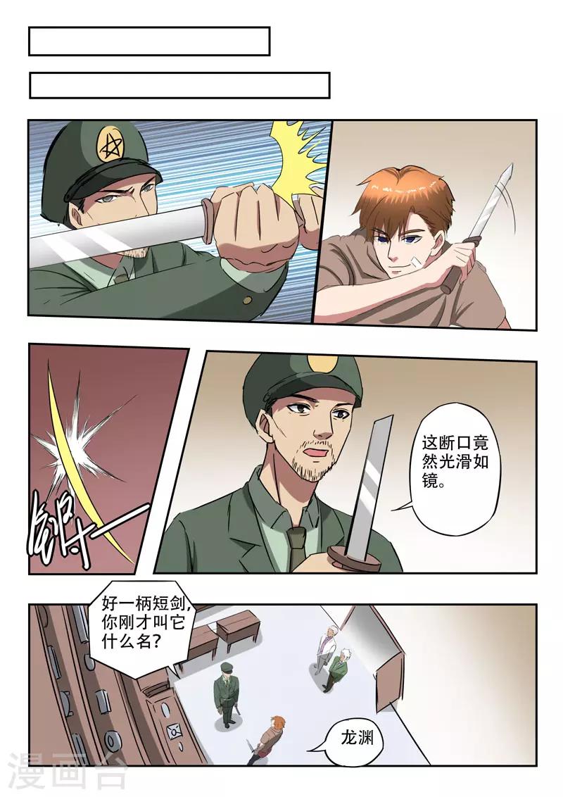 第255话-第299话