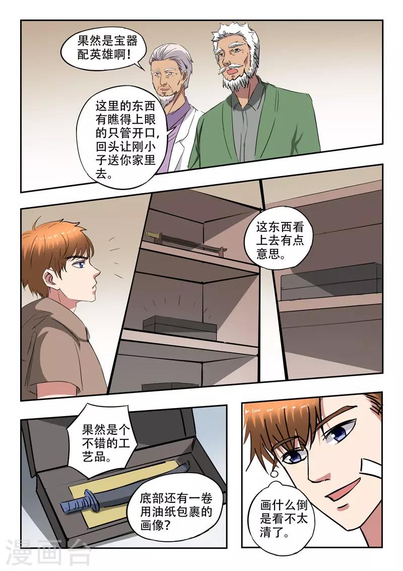 第255话-第299话