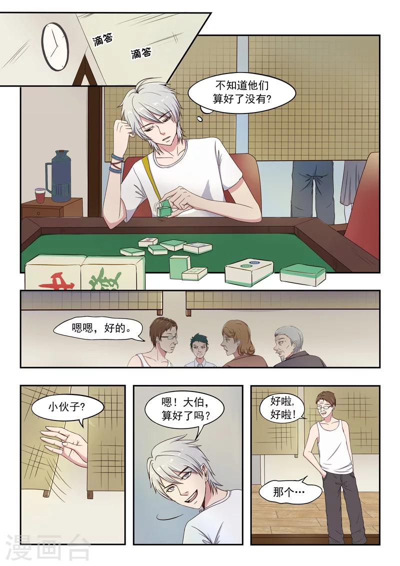 旧版第31话-第31话