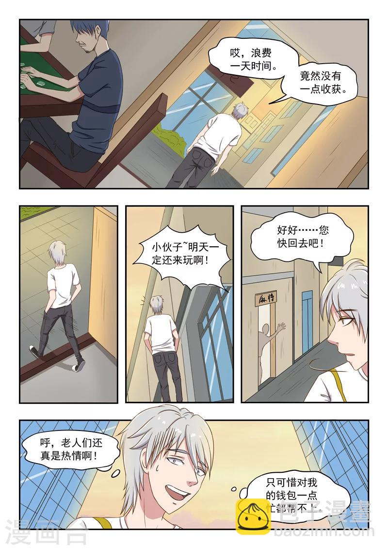 旧版第31话-第31话