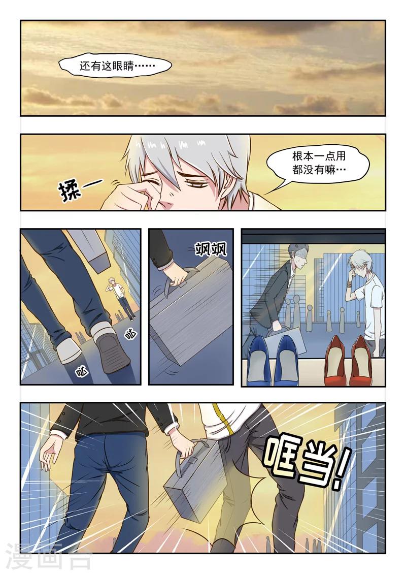 旧版第31话-第31话