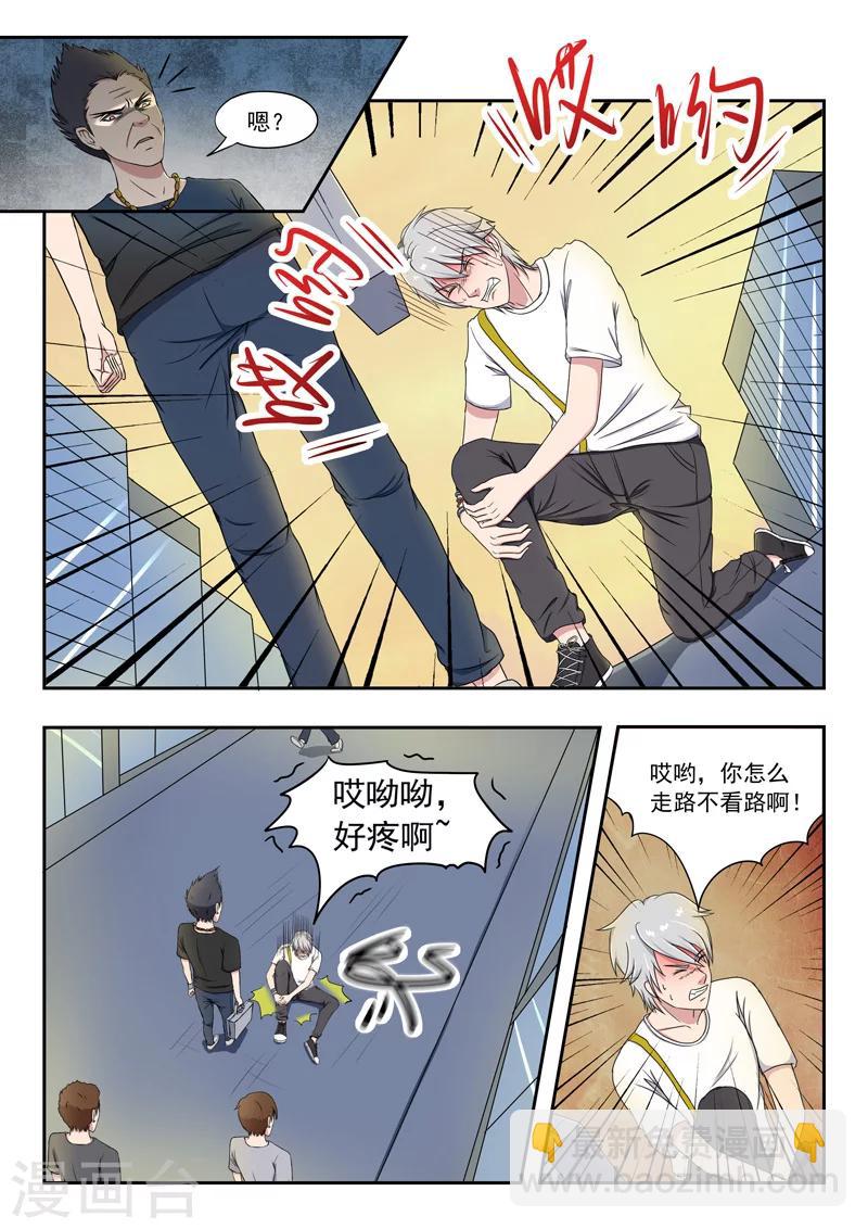 旧版第31话-第31话