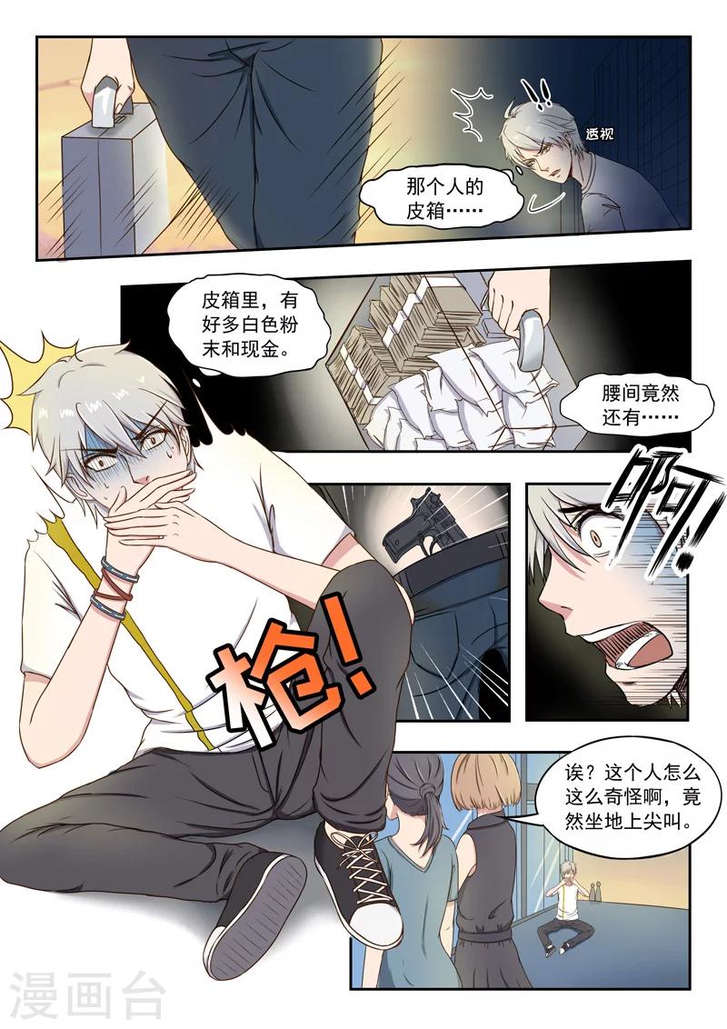旧版第31话-第31话