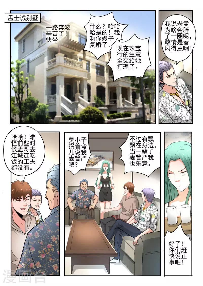第257话-第301话
