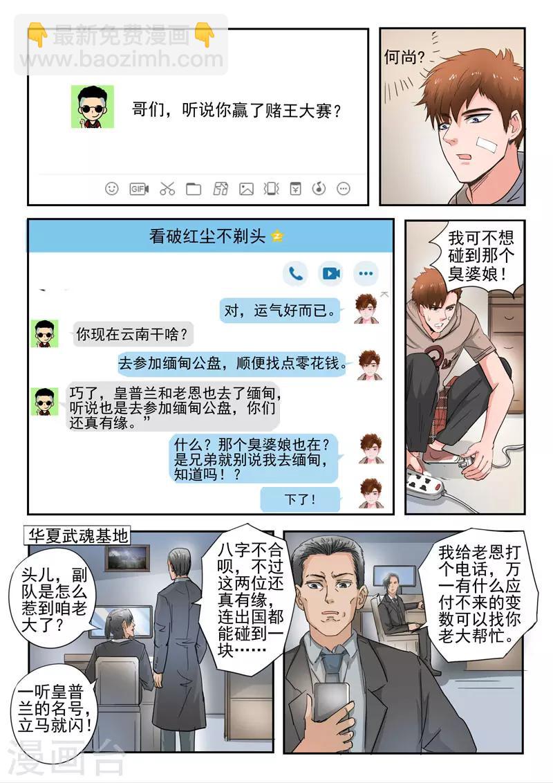 第257话-第301话
