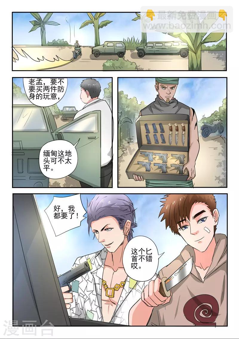 第257话-第301话