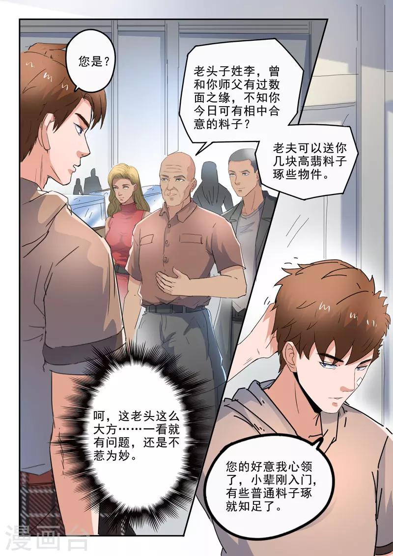 第259话-第303话
