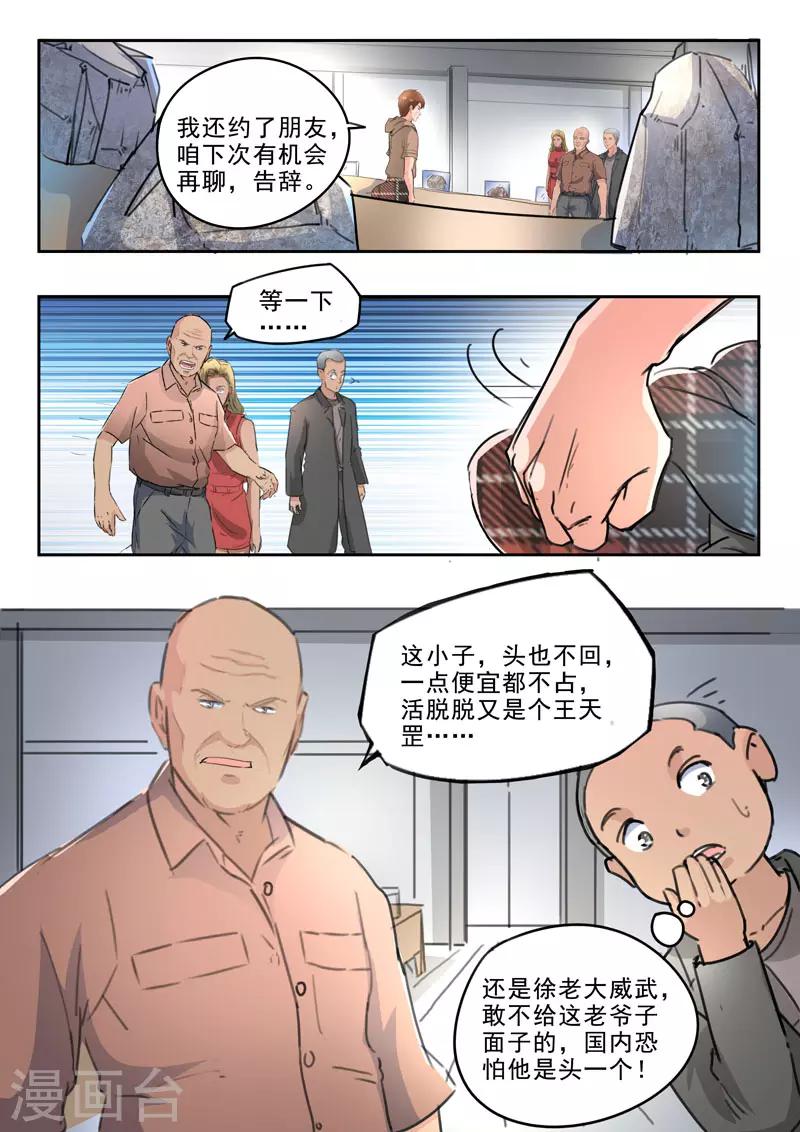第259话-第303话