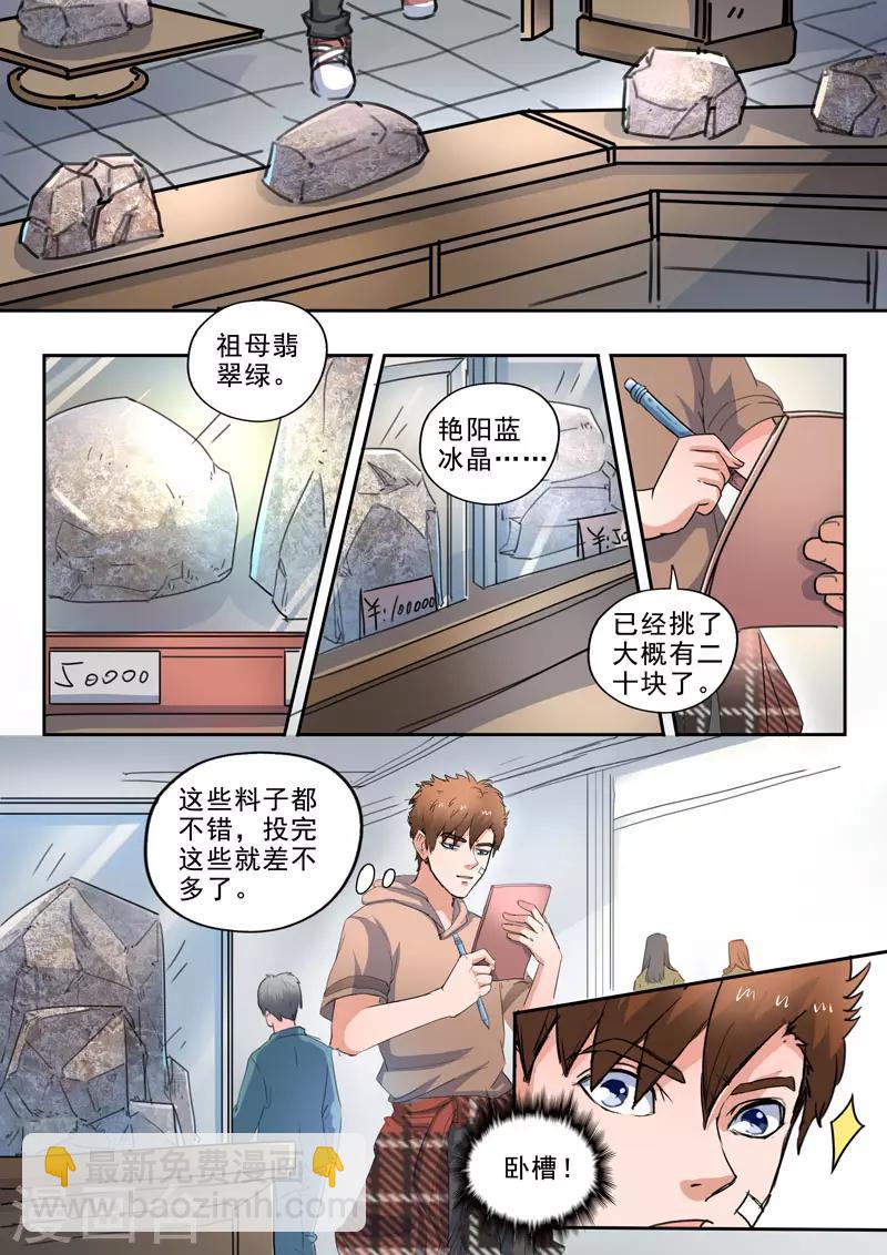 第259话-第303话