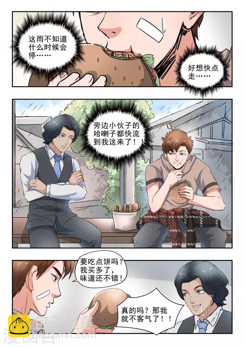 第259话-第303话