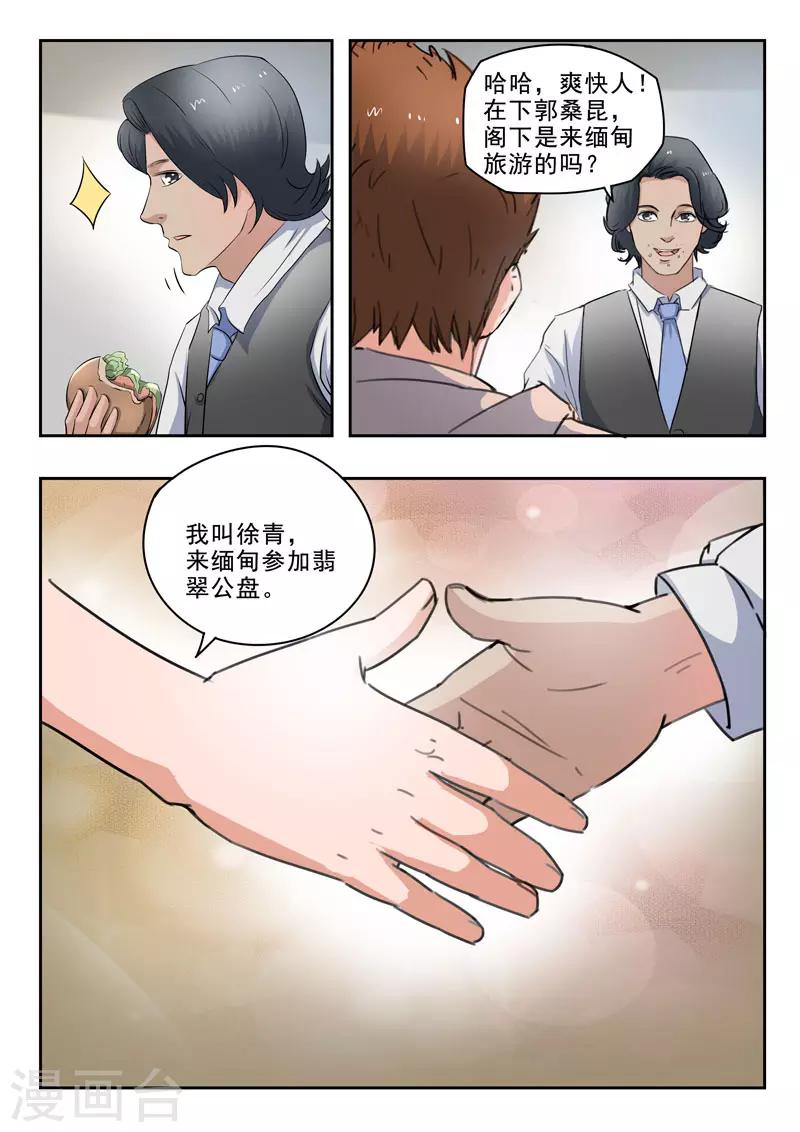 第259话-第303话