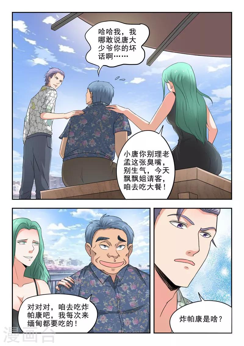 第261话-第305话